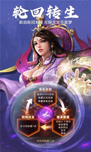 龙印转生