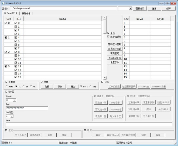 Proxmark3GUI(IC卡读写程序)