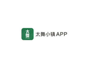 太舞小镇
