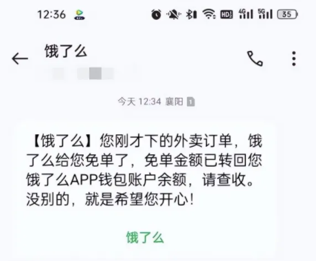 饿了么免单一分钟规律是怎样的 饿了么免单活动怎么参与