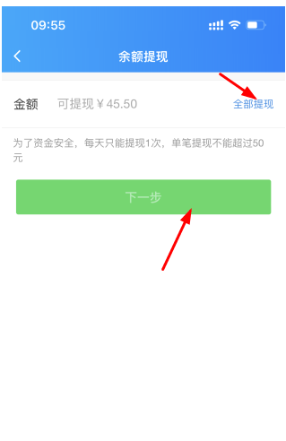 饿了么免单的钱可以提现吗？饿了么免单的钱在哪里查看？