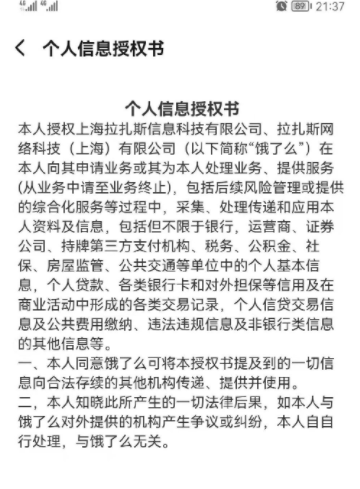 饿了么免单的钱可以提现吗？饿了么免单的钱在哪里查看？