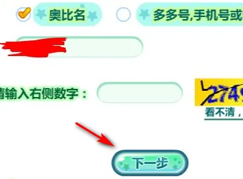 奥比岛账号密码都忘了怎么办 奥比岛账号很久没登录会被注销吗