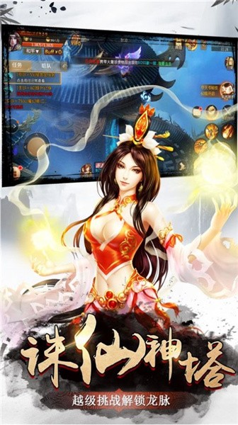 仙书幻路