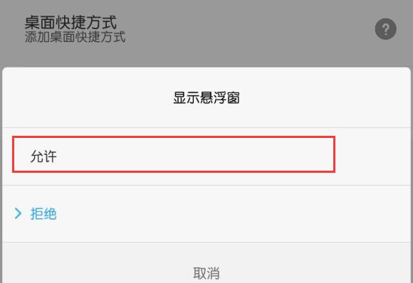 夜神模拟器悬浮窗怎么设置