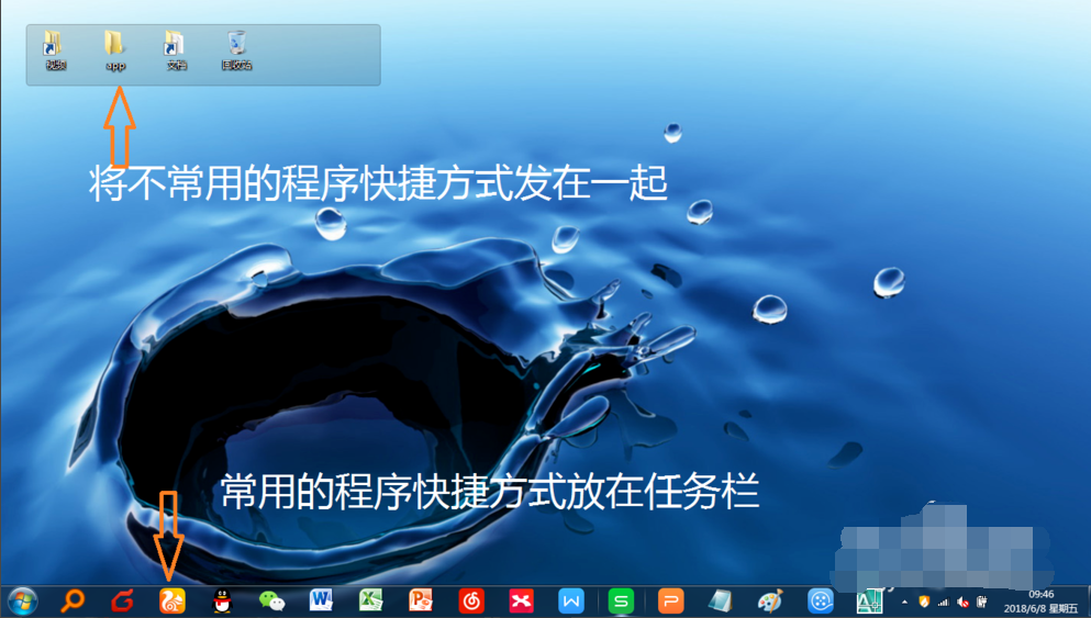 win7美化桌面教程