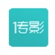 传影视频制作软件