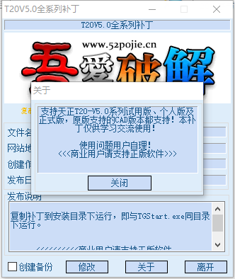 天正t20全系列注册机