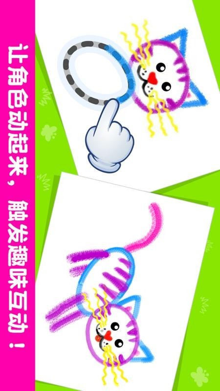 网易天才小画家