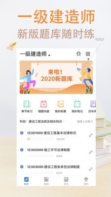 柿题库