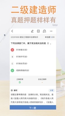 柿题库