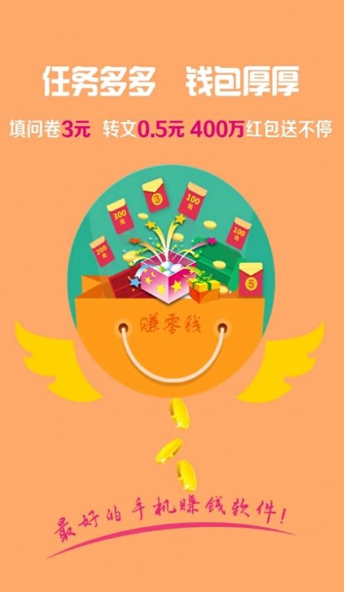 广告趣赚