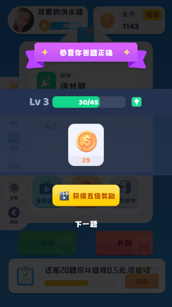 洞察洞洞察红包版