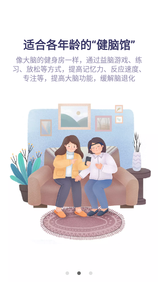 脑波检测