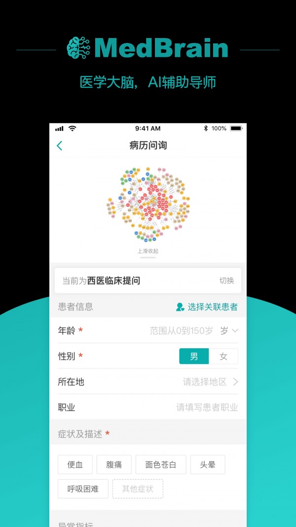 大专家医生版