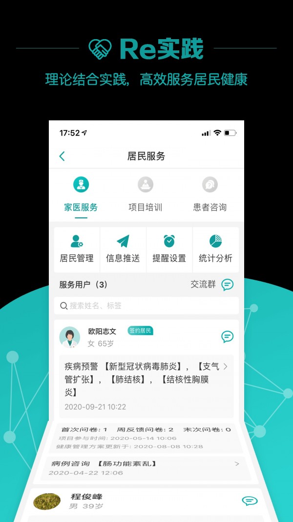 大专家医生版