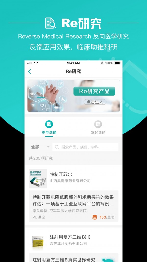 大专家医生版