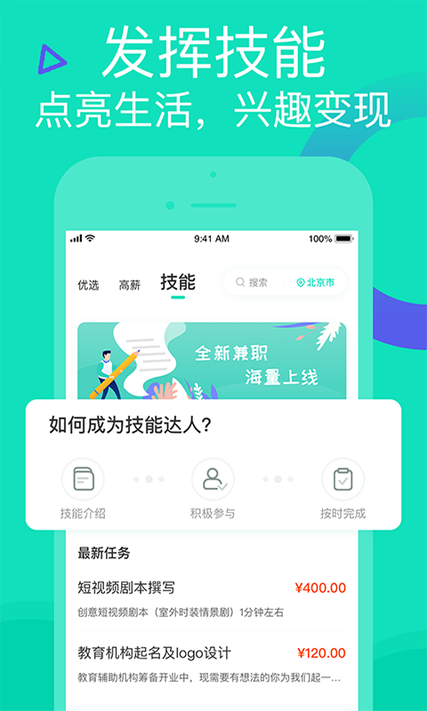 知狸兼职