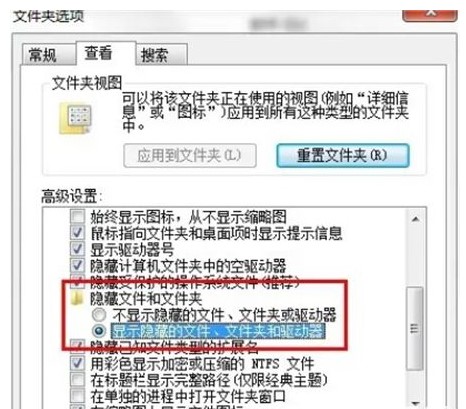 win7如何查看隐藏的文件(2)