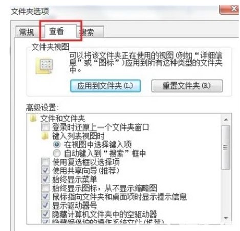 win7如何查看隐藏的文件(1)
