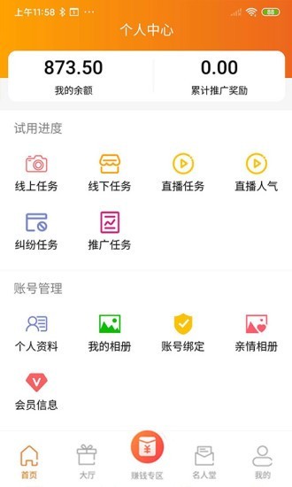 发财宝