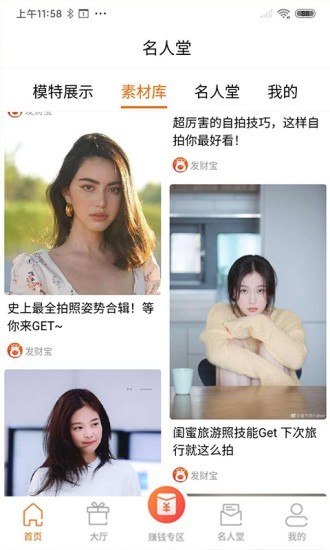 发财宝