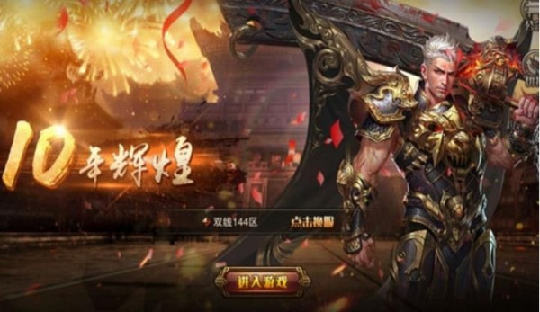 烈焰焚沙