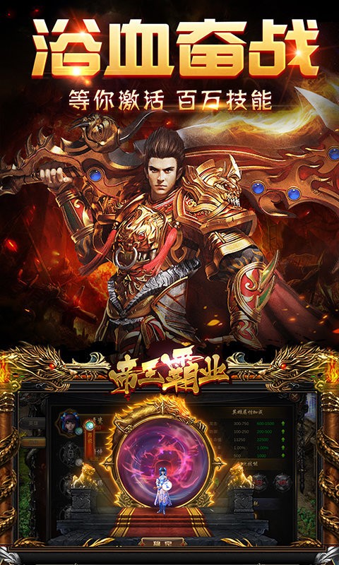 聚美品超变传奇