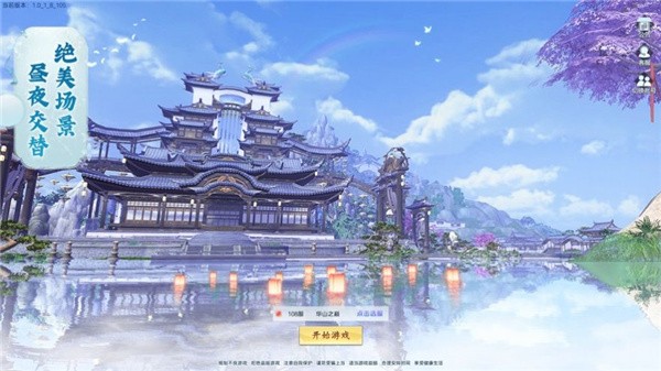 山河纯阳界