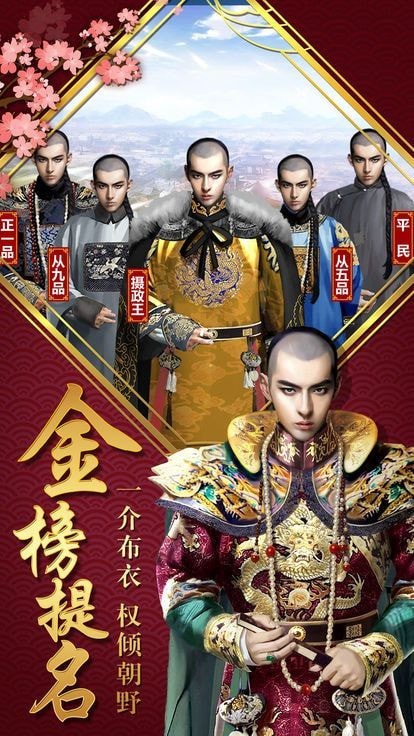 官爷驾到