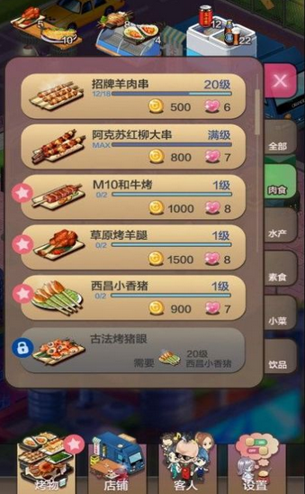 我撸串贼6