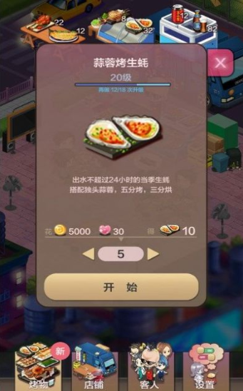 我撸串贼6