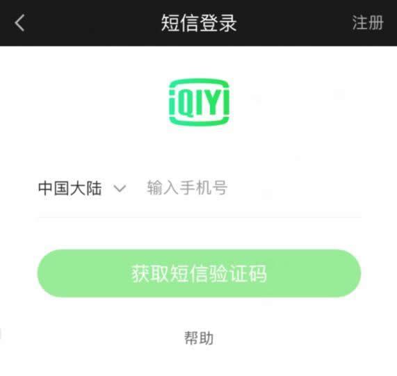 爱奇艺vip会员怎么登录