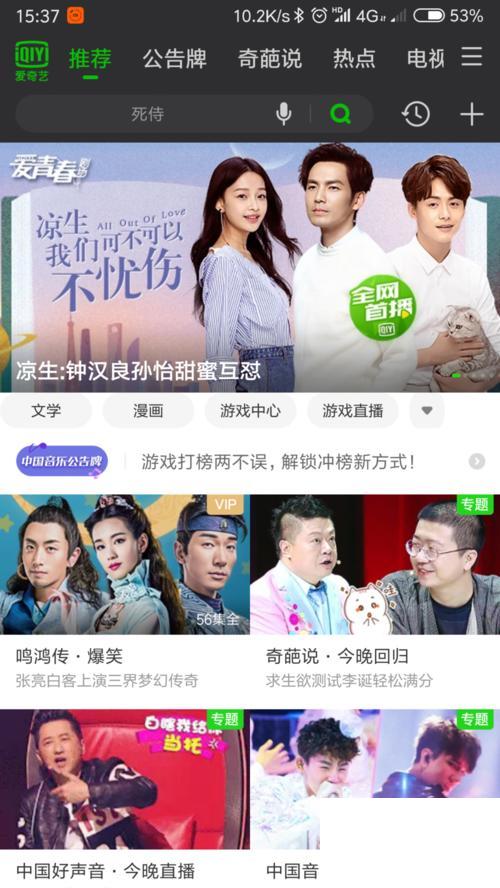 怎么免费获得爱奇艺vip会员