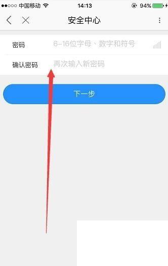 优酷会员账户怎么修改登录密码