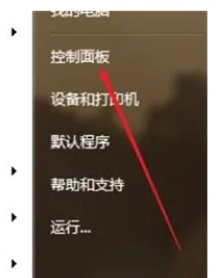 win7设置在哪里