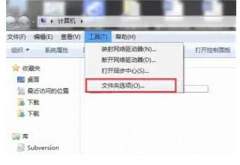 win7如何查看隐藏的文件