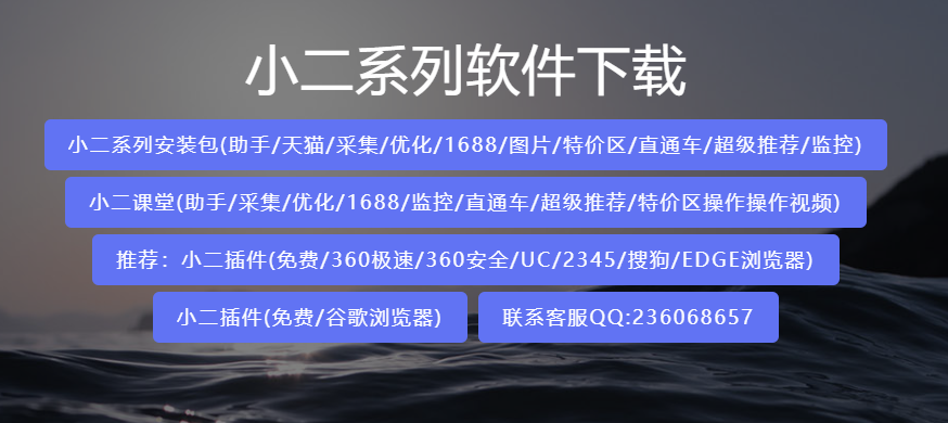 小二工具箱