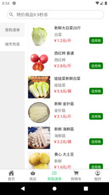 优鲜同城
