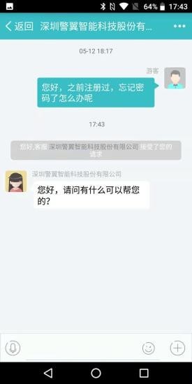 小翼客服