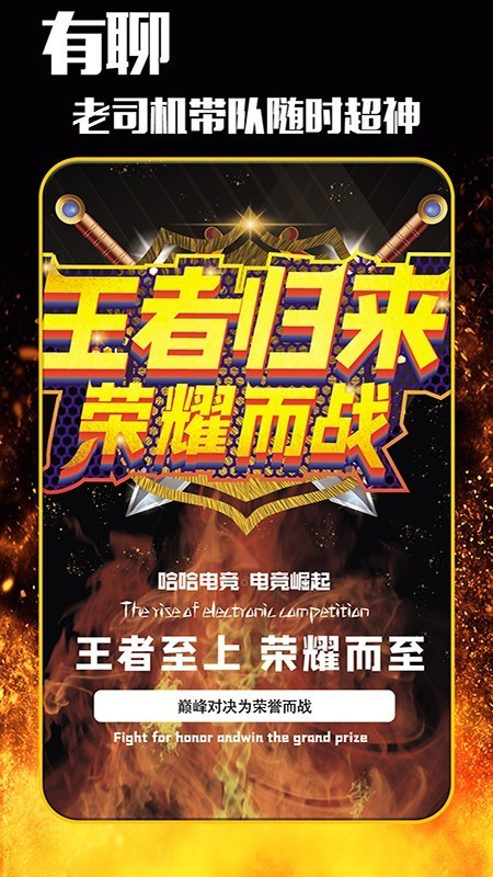 哈哈电竞