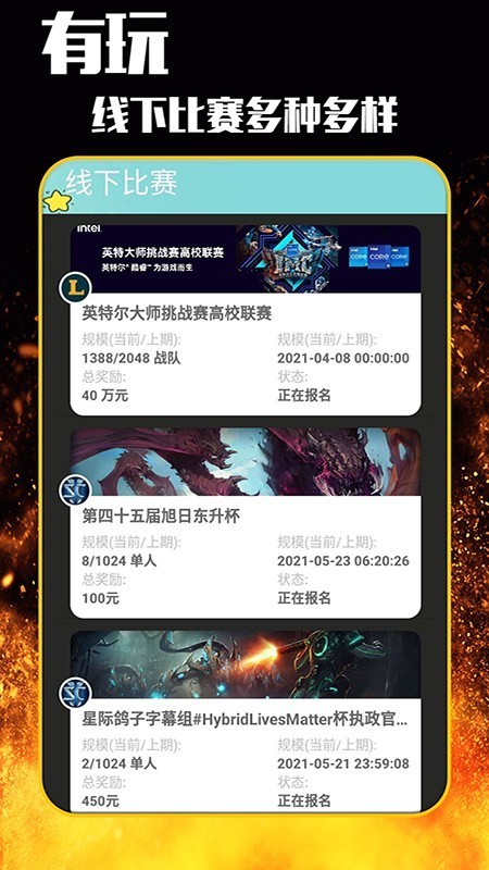 哈哈电竞