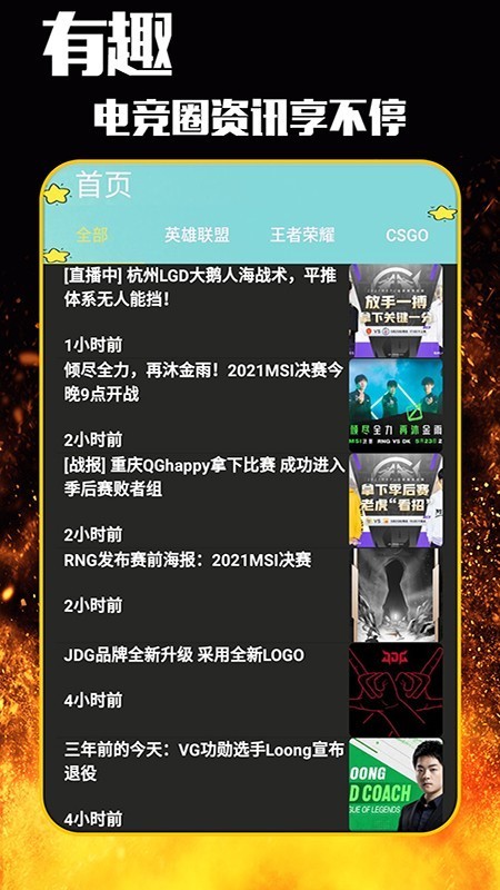 哈哈电竞