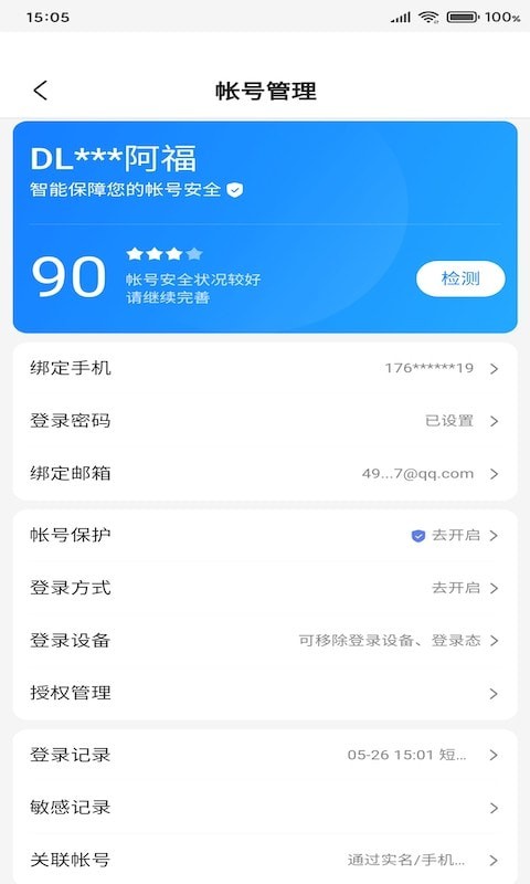 云上百度