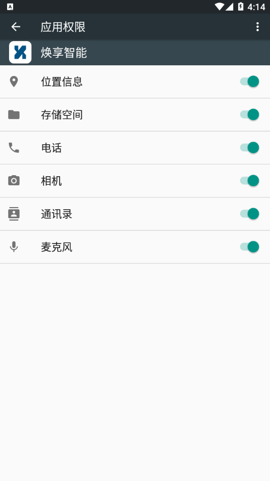 焕享智能