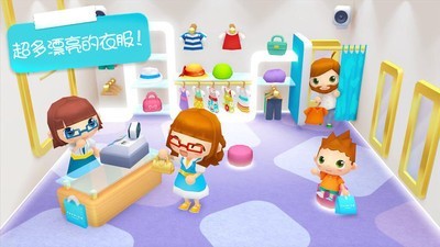 迷你校园公主购物修改版