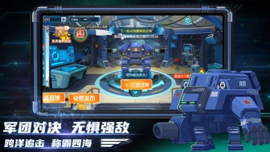 重装机甲吃鸡