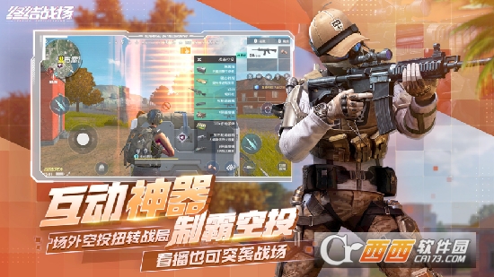 网易终结战场国际服
