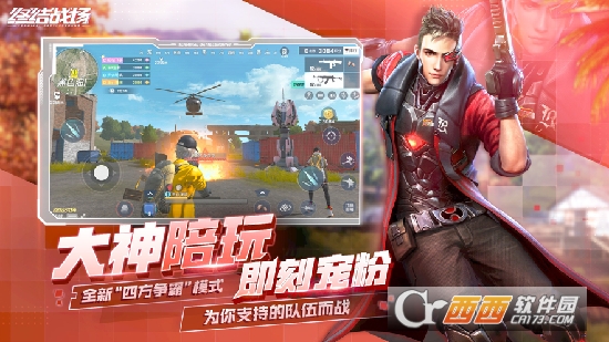网易终结战场国际服