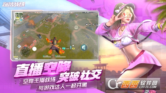 网易终结战场国际服
